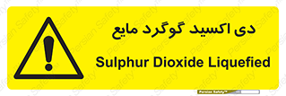  , ترکیبات شیمیایی , So2 , 