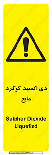  , ترکیبات شیمیایی , So2 , 