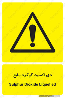  , ترکیبات شیمیایی , So2 , 