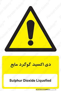  , ترکیبات شیمیایی , So2 , 