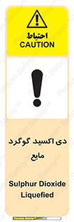  , ترکیبات شیمیایی , So2 , 