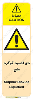  , ترکیبات شیمیایی , So2 , 
