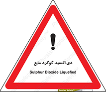  , ترکیبات شیمیایی , So2 , 