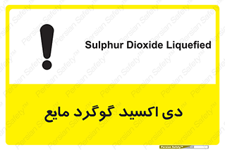  , ترکیبات شیمیایی , So2 , 