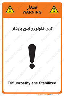  , ترکیب شیمیایی , فلوئور , 