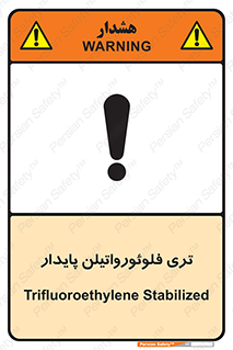  , ترکیب شیمیایی , فلوئور , 