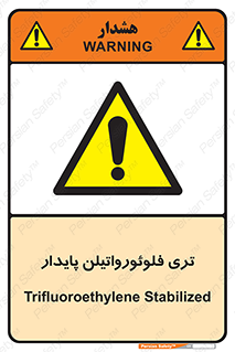  , ترکیب شیمیایی , فلوئور , 