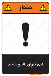  , ترکیب شیمیایی , فلوئور , 