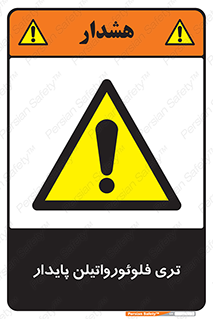  , ترکیب شیمیایی , فلوئور , 