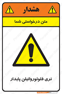 , ترکیب شیمیایی , فلوئور , 