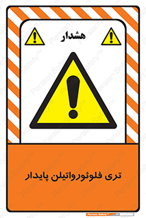  , ترکیب شیمیایی , فلوئور , 