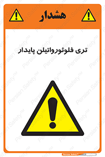  , ترکیب شیمیایی , فلوئور , 