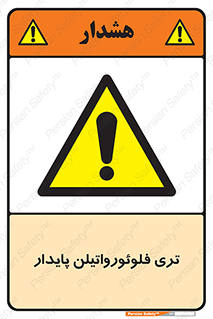  , ترکیب شیمیایی , فلوئور , 