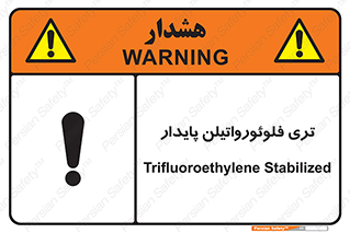  , ترکیب شیمیایی , فلوئور , 