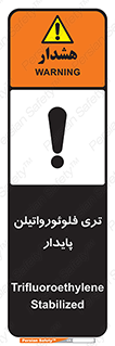  , ترکیب شیمیایی , فلوئور , 