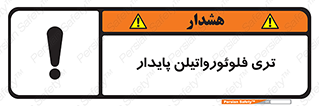  , ترکیب شیمیایی , فلوئور , 