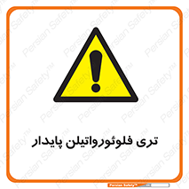  , ترکیب شیمیایی , فلوئور , 