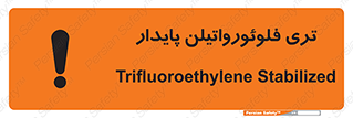 , ترکیب شیمیایی , فلوئور , 