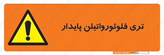  , ترکیب شیمیایی , فلوئور , 