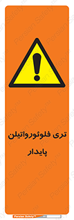  , ترکیب شیمیایی , فلوئور , 