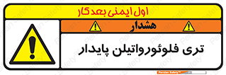  , ترکیب شیمیایی , فلوئور , 
