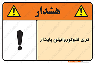  , ترکیب شیمیایی , فلوئور , 