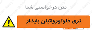  , ترکیب شیمیایی , فلوئور , 