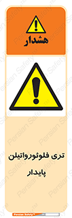  , ترکیب شیمیایی , فلوئور , 
