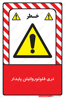  , ترکیب شیمیایی , فلوئور , 