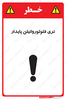  , ترکیب شیمیایی , فلوئور , 