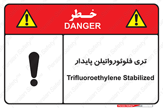  , ترکیب شیمیایی , فلوئور , 