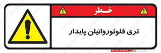 , ترکیب شیمیایی , فلوئور , 