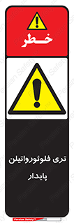  , ترکیب شیمیایی , فلوئور , 