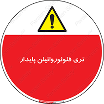  , ترکیب شیمیایی , فلوئور , 