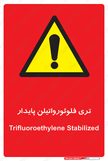  , ترکیب شیمیایی , فلوئور , 