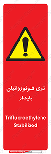  , ترکیب شیمیایی , فلوئور , 