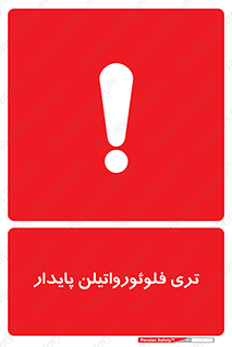  , ترکیب شیمیایی , فلوئور , 