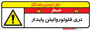  , ترکیب شیمیایی , فلوئور , 