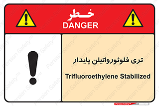  , ترکیب شیمیایی , فلوئور , 