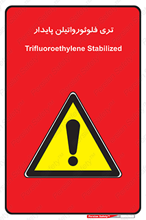  , ترکیب شیمیایی , فلوئور , 