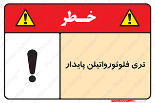  , ترکیب شیمیایی , فلوئور , 