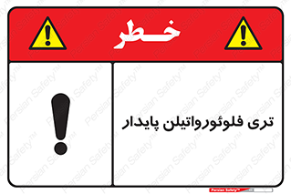  , ترکیب شیمیایی , فلوئور , 