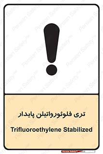  , ترکیب شیمیایی , فلوئور , 