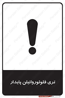  , ترکیب شیمیایی , فلوئور , 