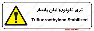  , ترکیب شیمیایی , فلوئور , 
