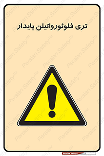  , ترکیب شیمیایی , فلوئور , 