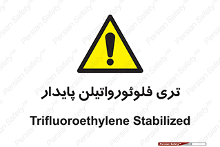  , ترکیب شیمیایی , فلوئور , 