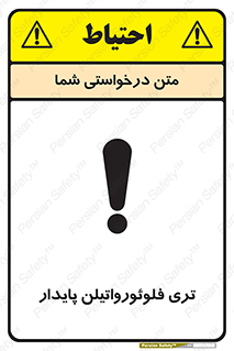  , ترکیب شیمیایی , فلوئور , 