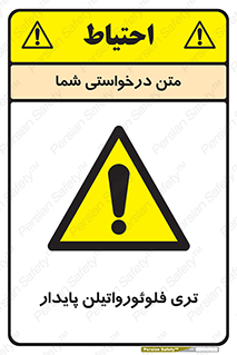  , ترکیب شیمیایی , فلوئور , 
