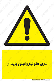  , ترکیب شیمیایی , فلوئور , 